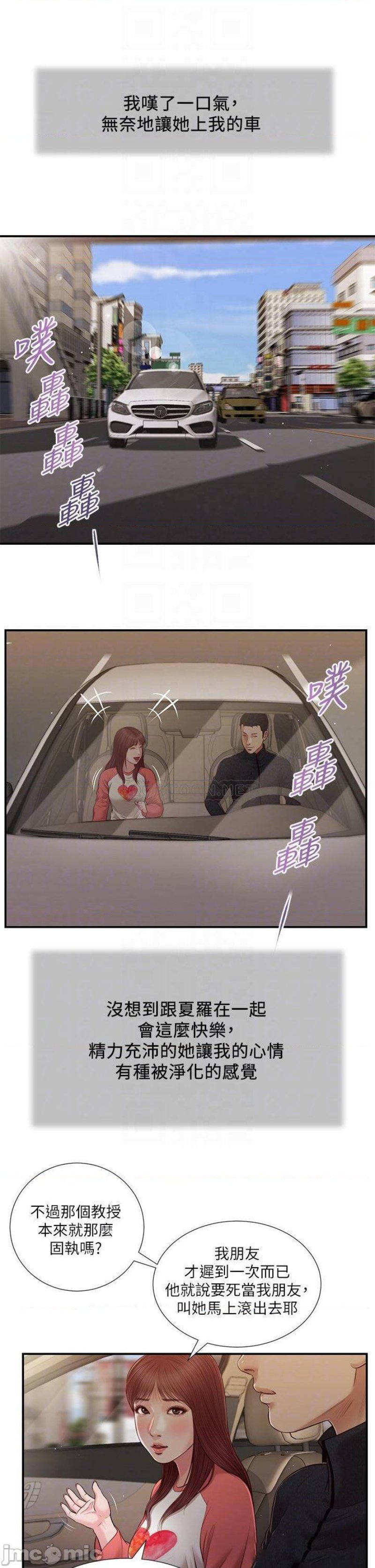 Concubine Raw Chapter 86 Page 11