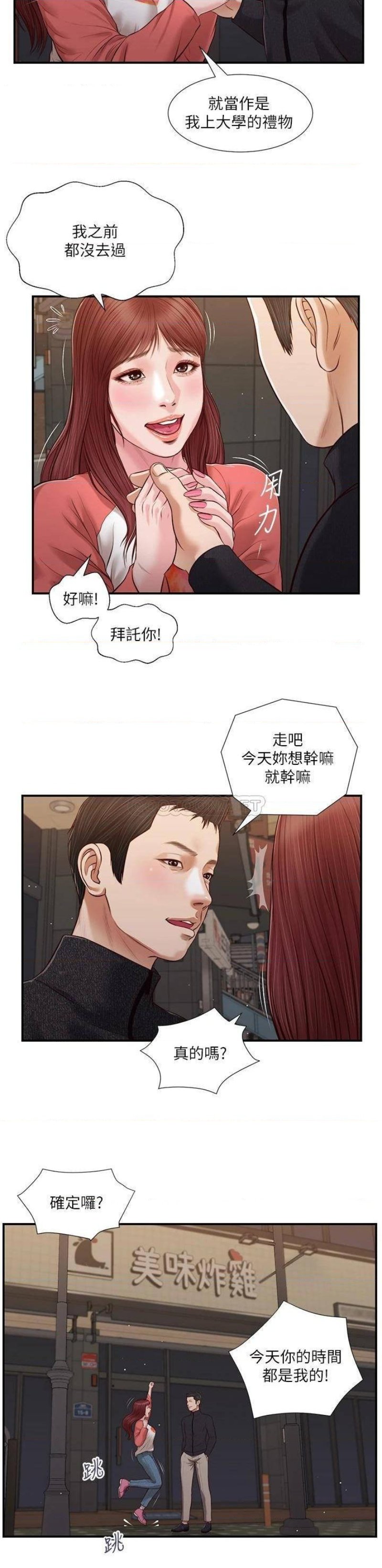Concubine Raw Chapter 86 Page 14