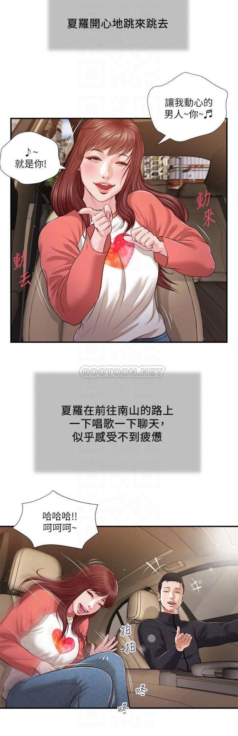 Concubine Raw Chapter 86 Page 15