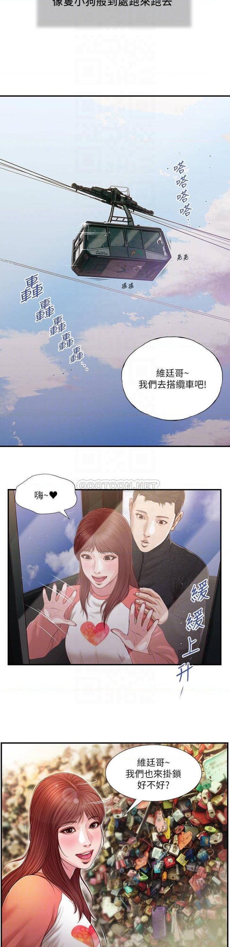 Concubine Raw Chapter 86 Page 17