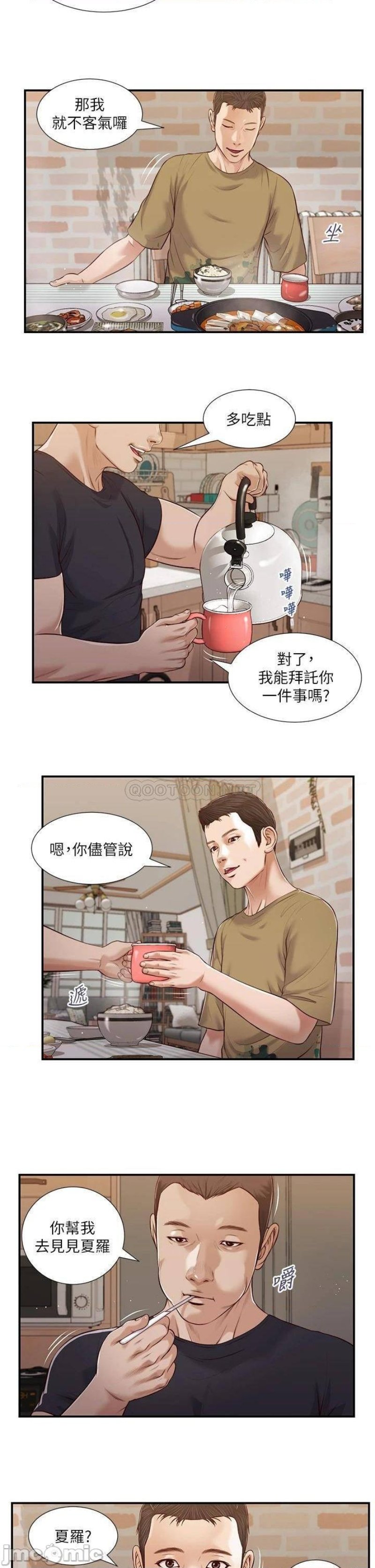 Concubine Raw Chapter 86 Page 2