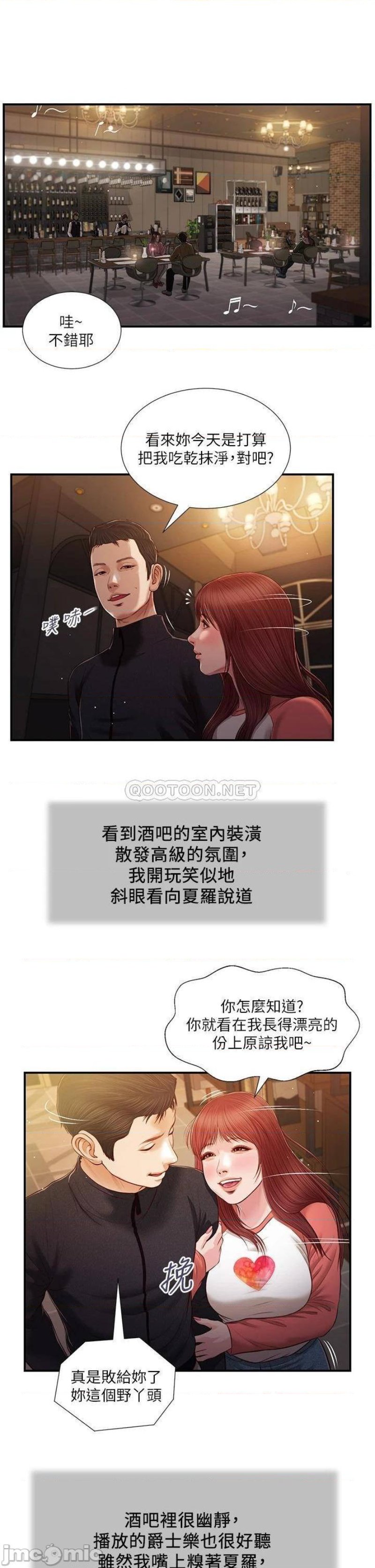 Concubine Raw Chapter 86 Page 21