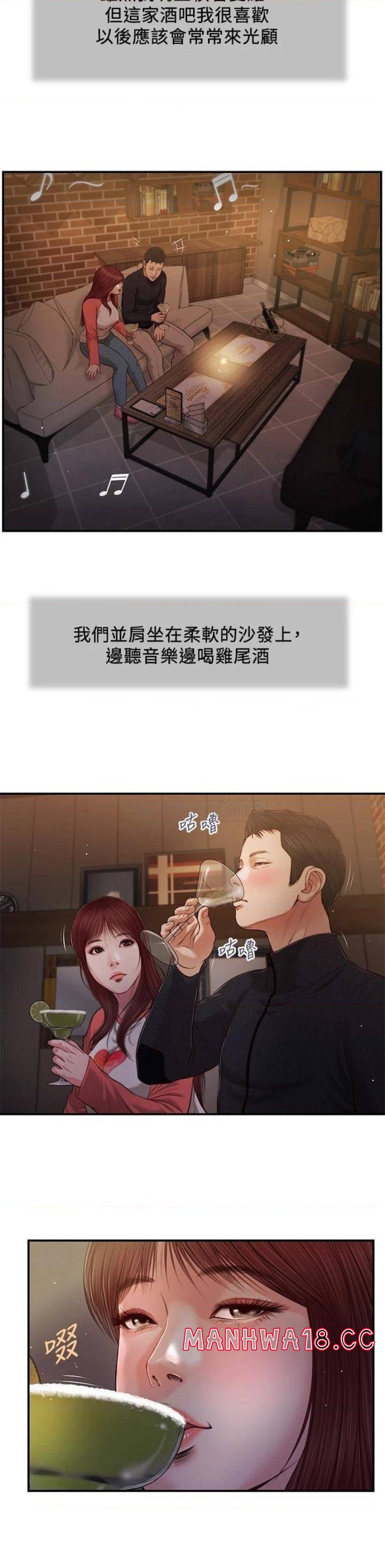 Concubine Raw Chapter 86 Page 22