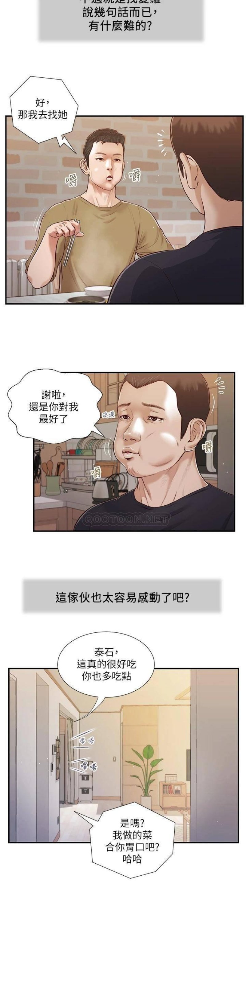 Concubine Raw Chapter 86 Page 4