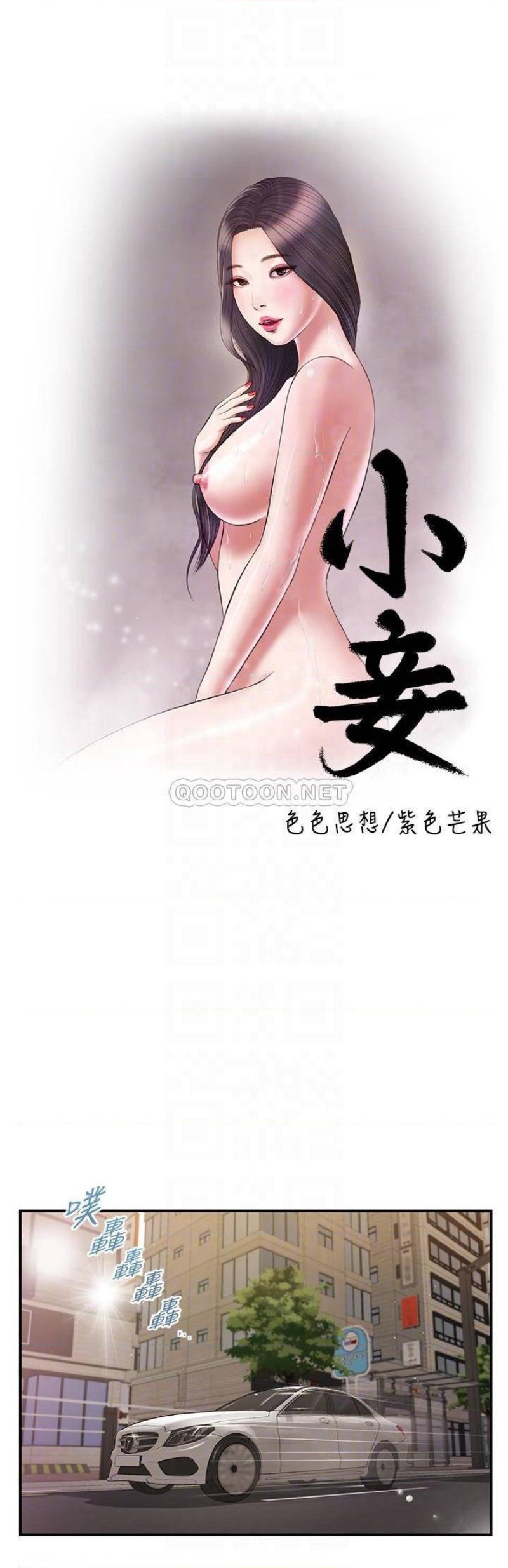 Concubine Raw Chapter 86 Page 5