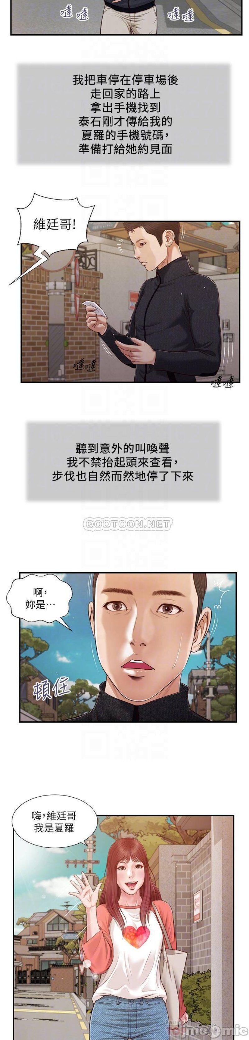 Concubine Raw Chapter 86 Page 7