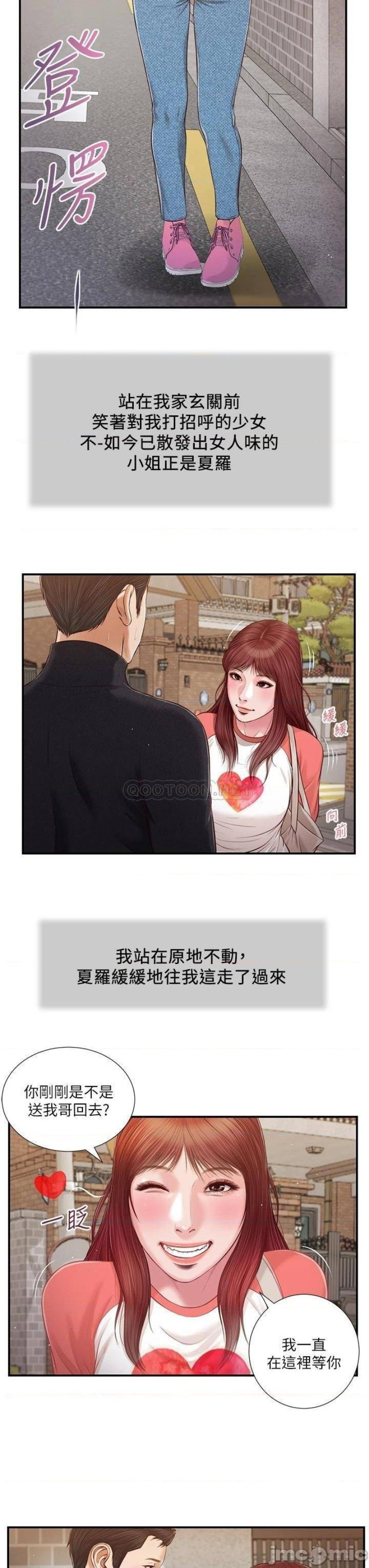 Concubine Raw Chapter 86 Page 8