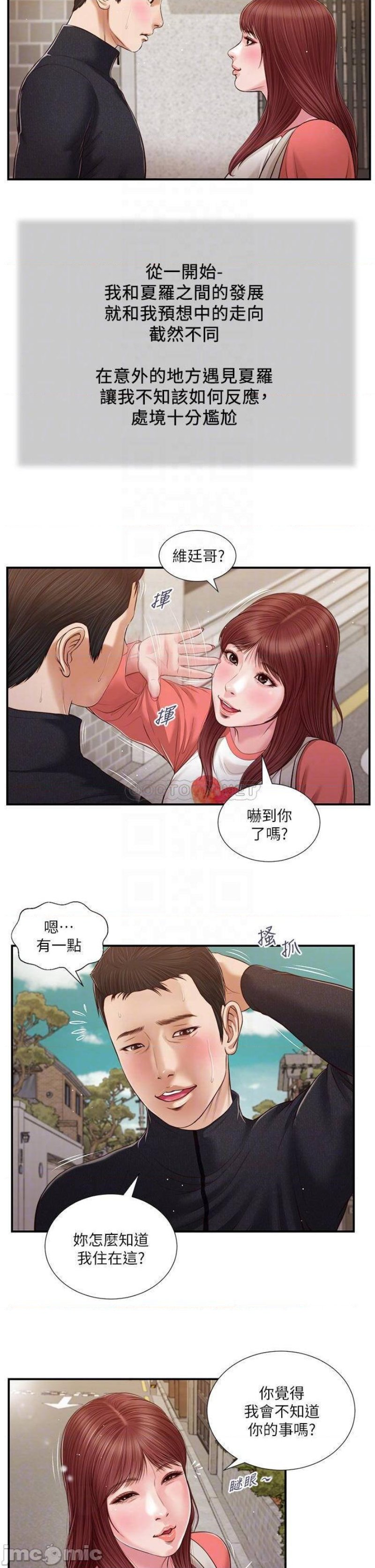 Concubine Raw Chapter 86 Page 9