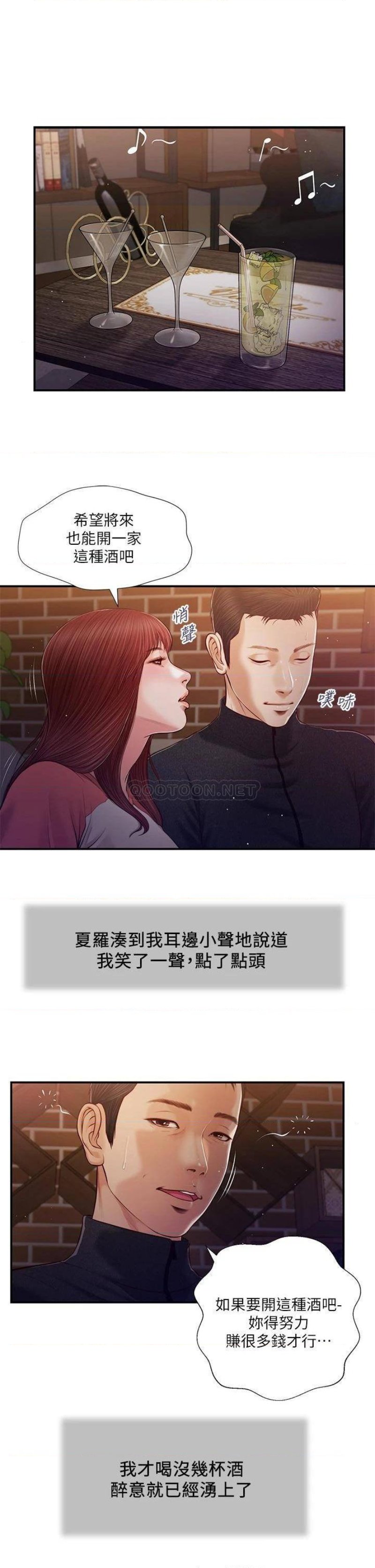 Concubine Raw Chapter 87 Page 1