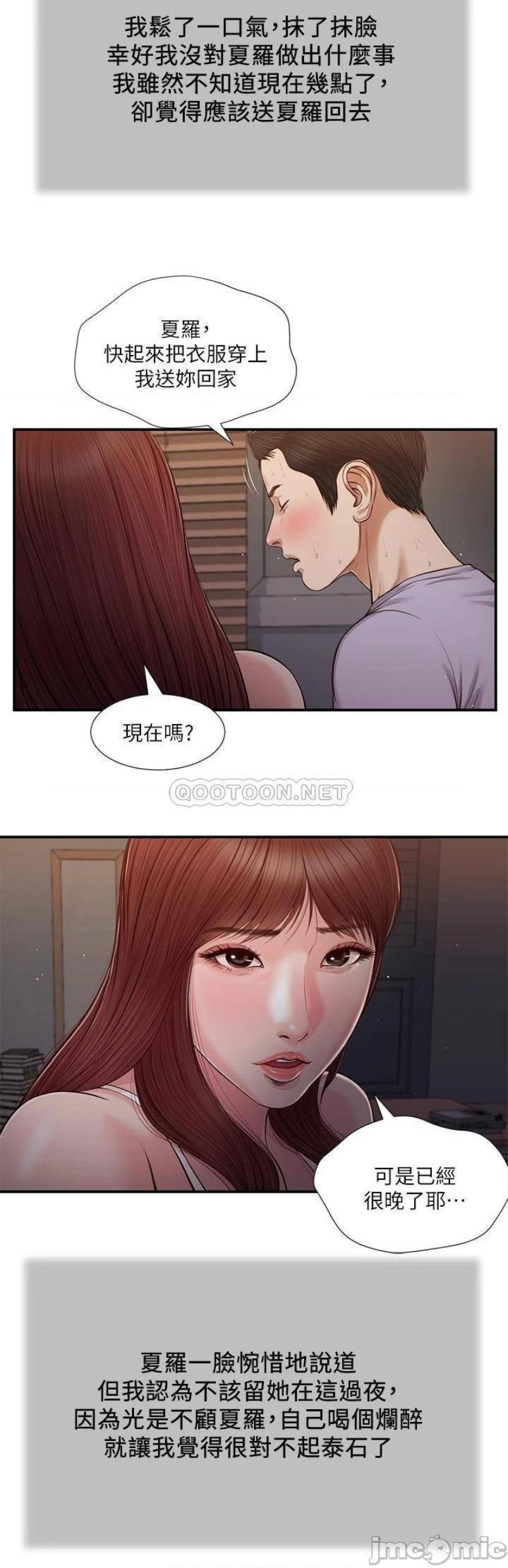 Concubine Raw Chapter 87 Page 10