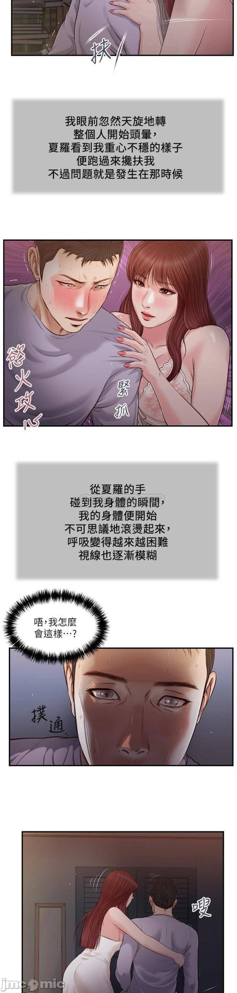 Concubine Raw Chapter 87 Page 12