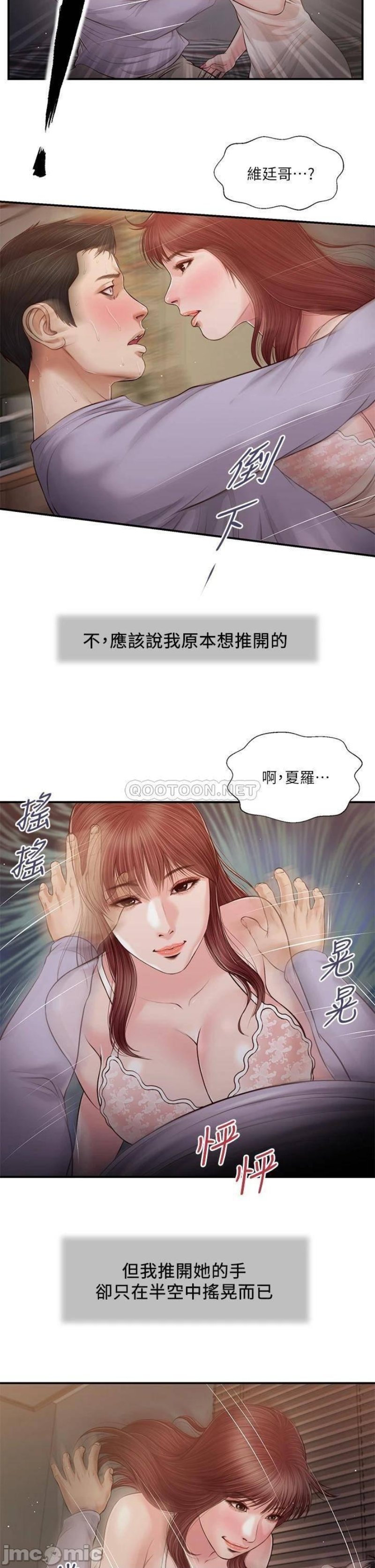 Concubine Raw Chapter 87 Page 14