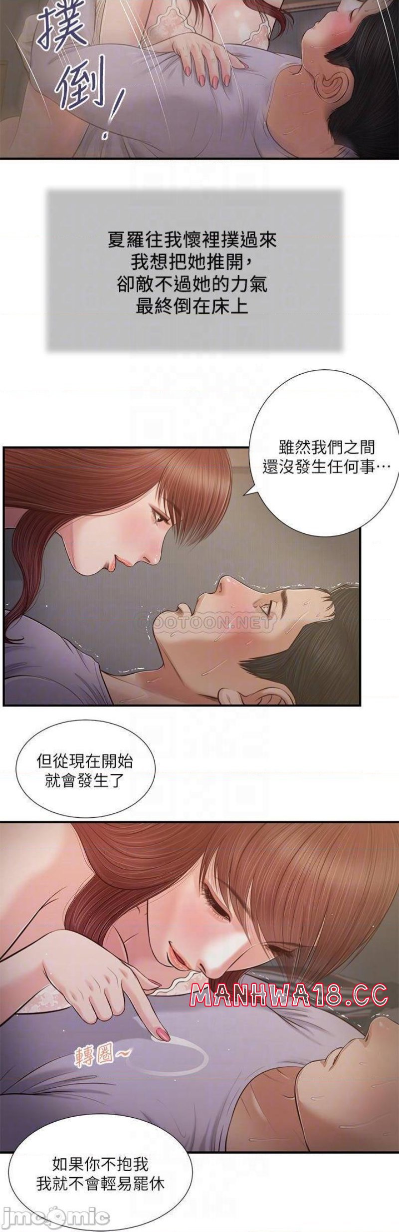Concubine Raw Chapter 87 Page 15