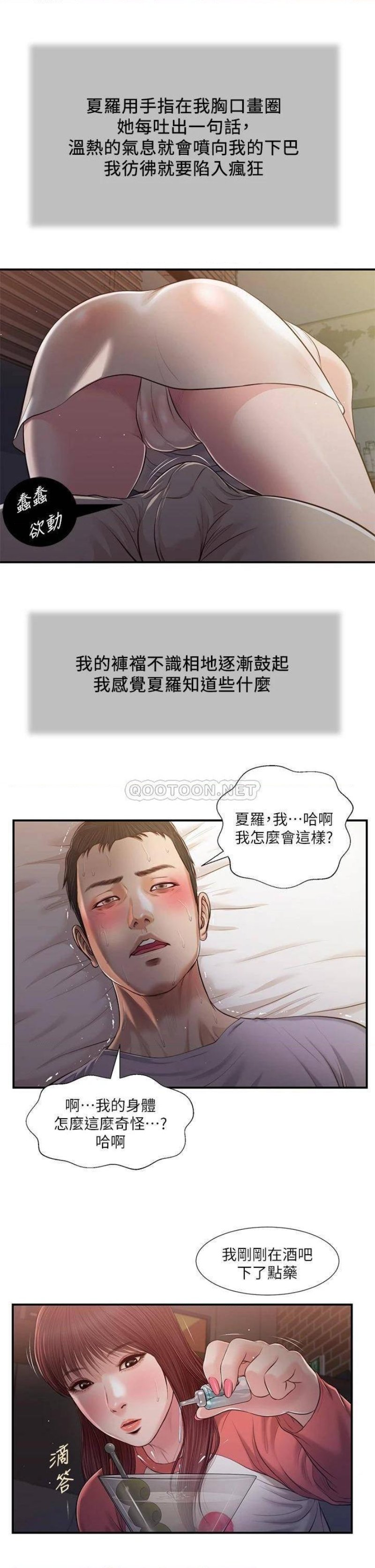 Concubine Raw Chapter 87 Page 16