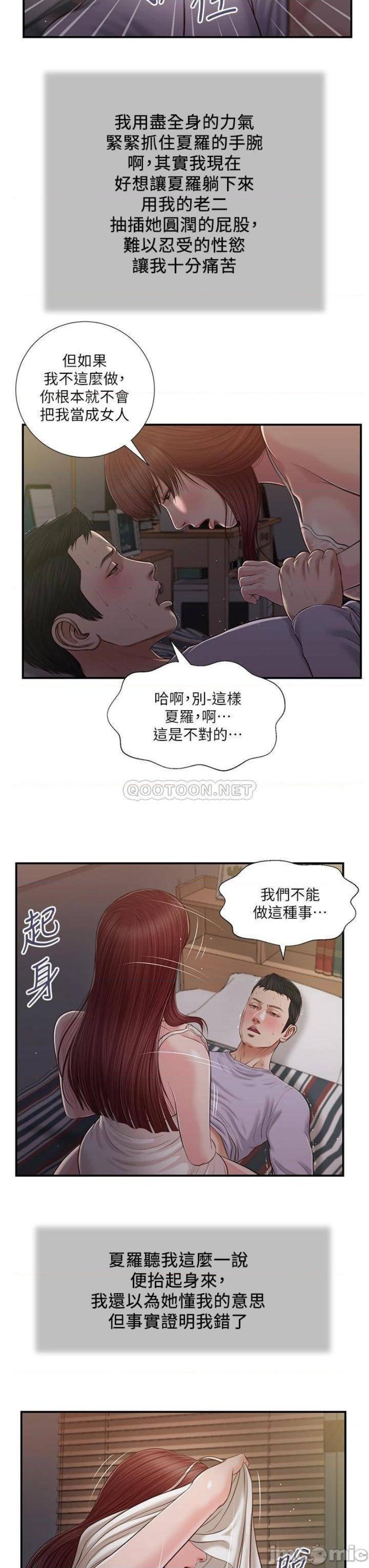 Concubine Raw Chapter 87 Page 18