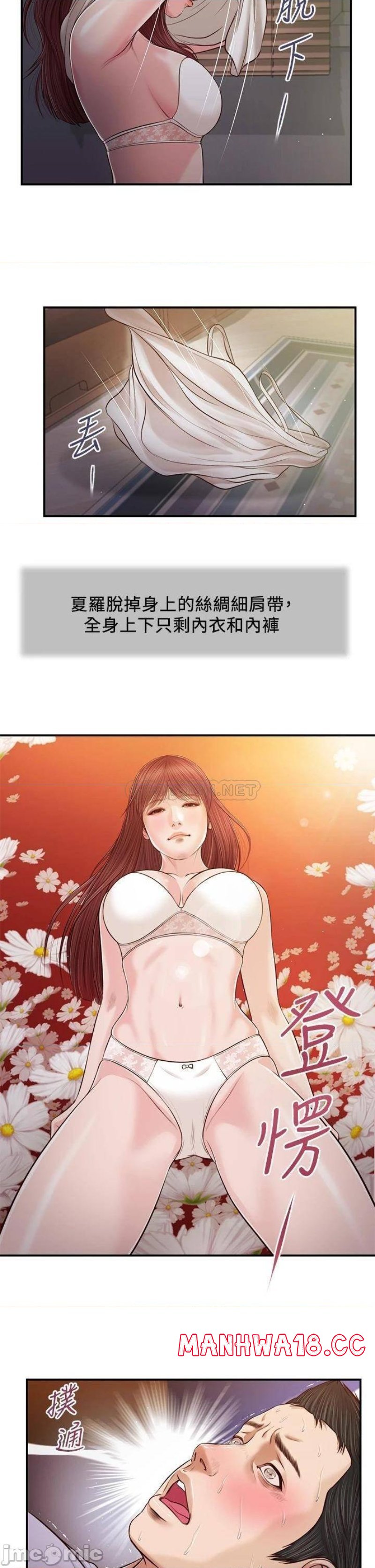 Concubine Raw Chapter 87 Page 19