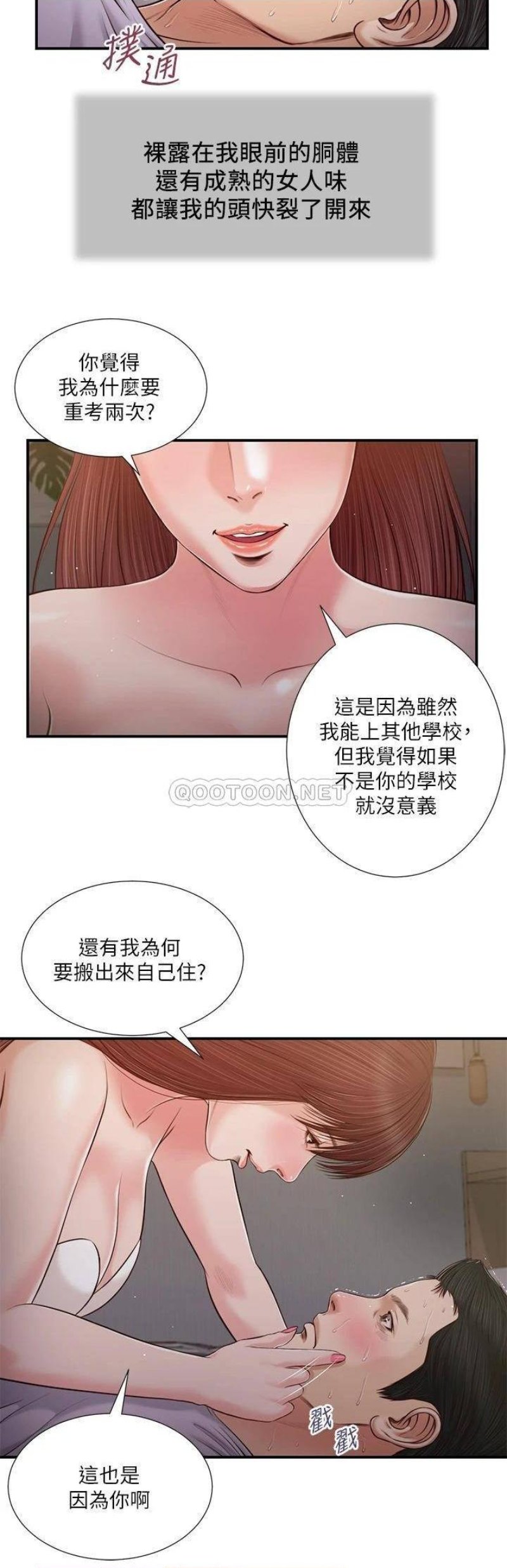 Concubine Raw Chapter 87 Page 20