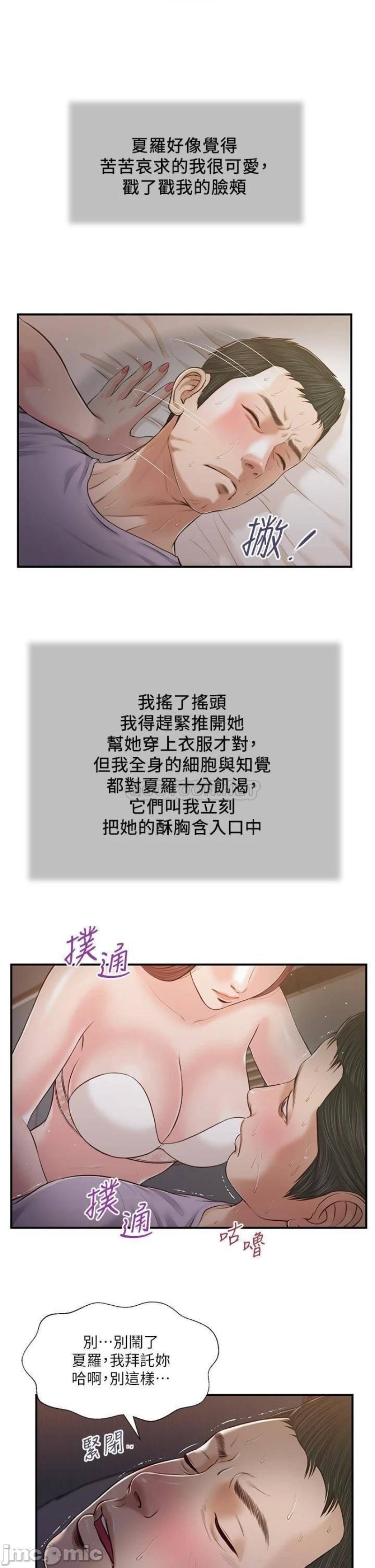 Concubine Raw Chapter 87 Page 21
