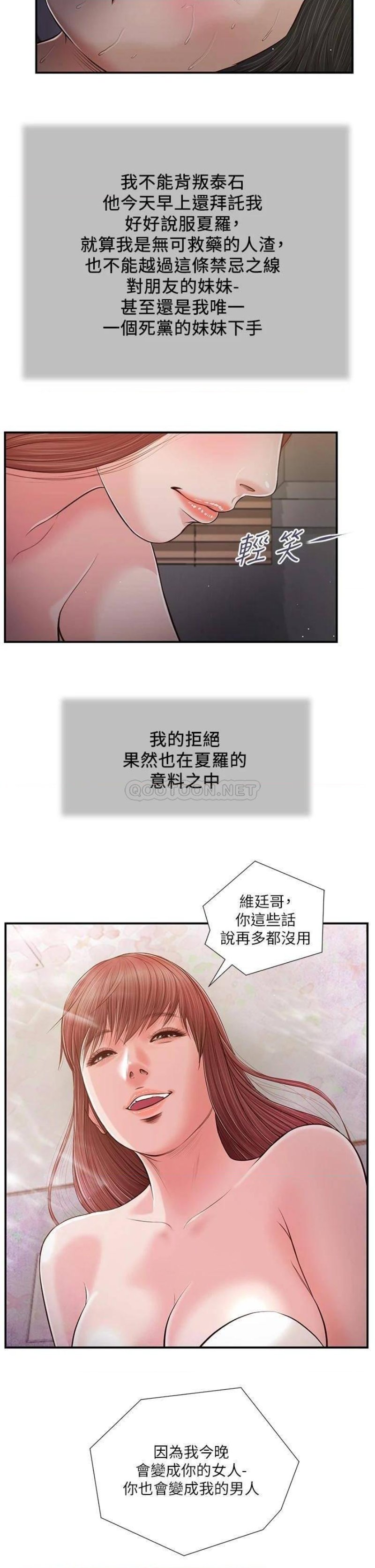 Concubine Raw Chapter 87 Page 22