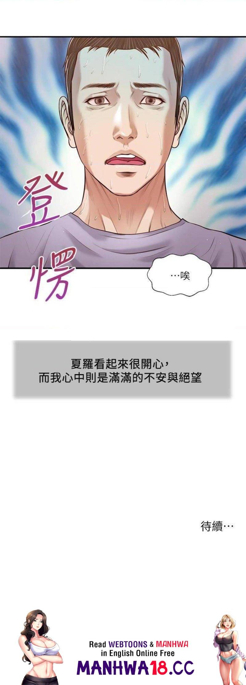 Concubine Raw Chapter 87 Page 23