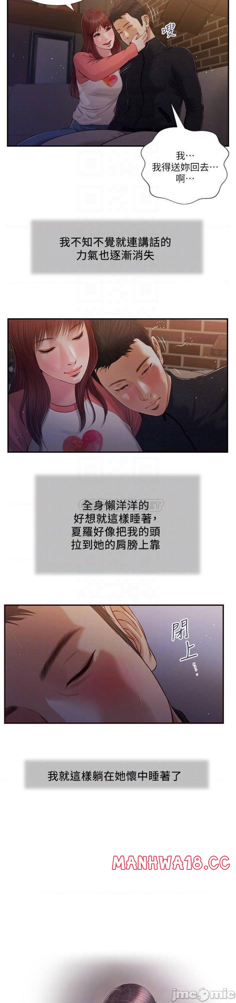 Concubine Raw Chapter 87 Page 3