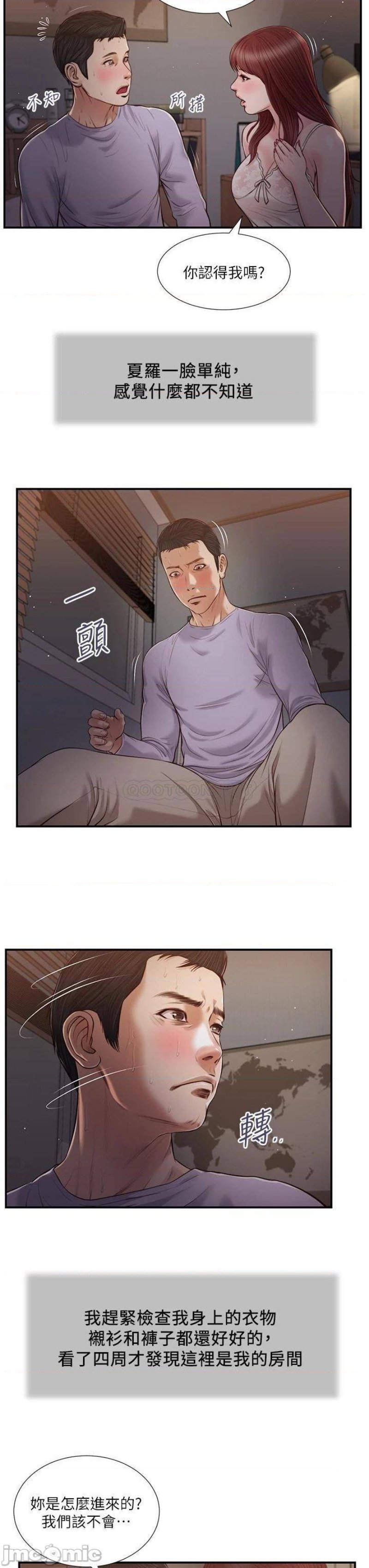 Concubine Raw Chapter 87 Page 8