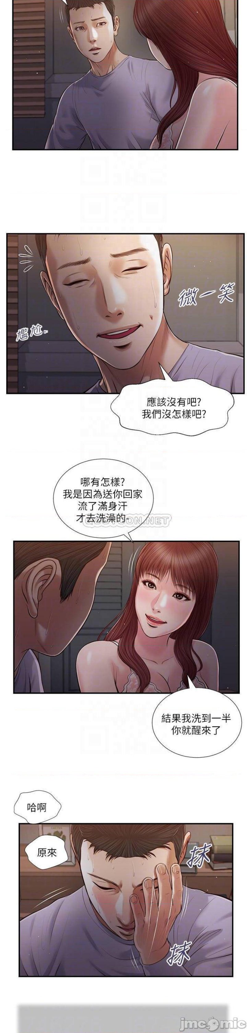 Concubine Raw Chapter 87 Page 9