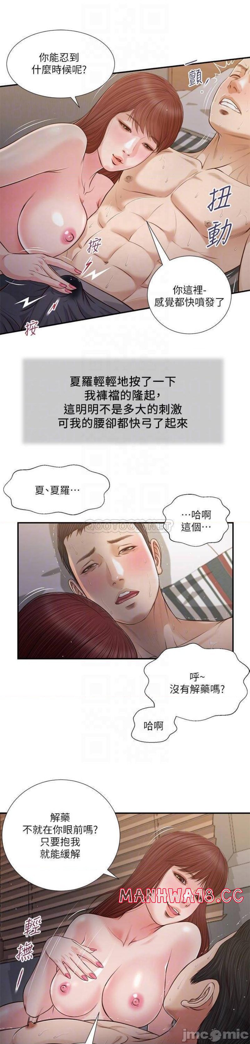 Concubine Raw Chapter 88 Page 11