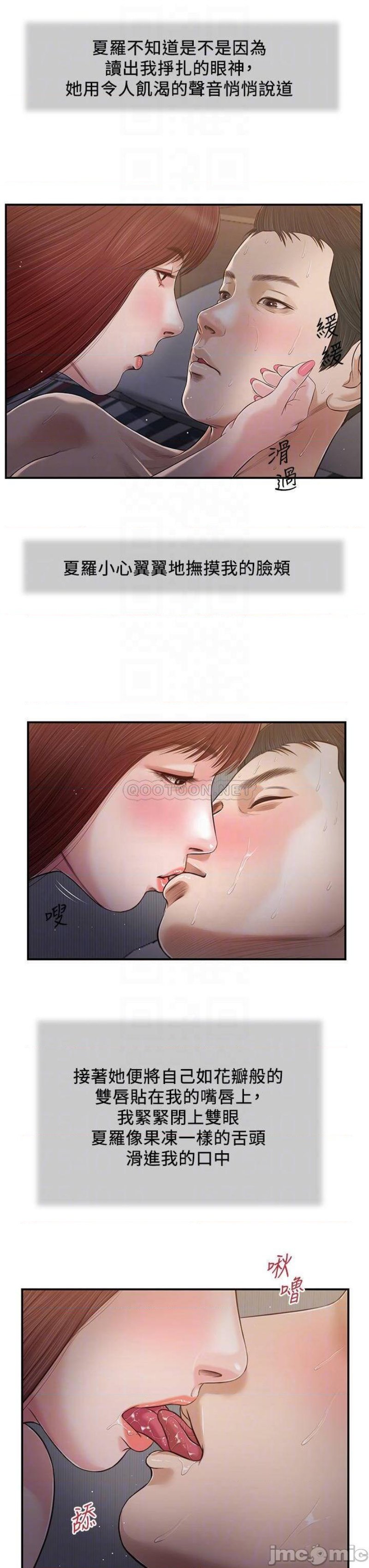 Concubine Raw Chapter 88 Page 13