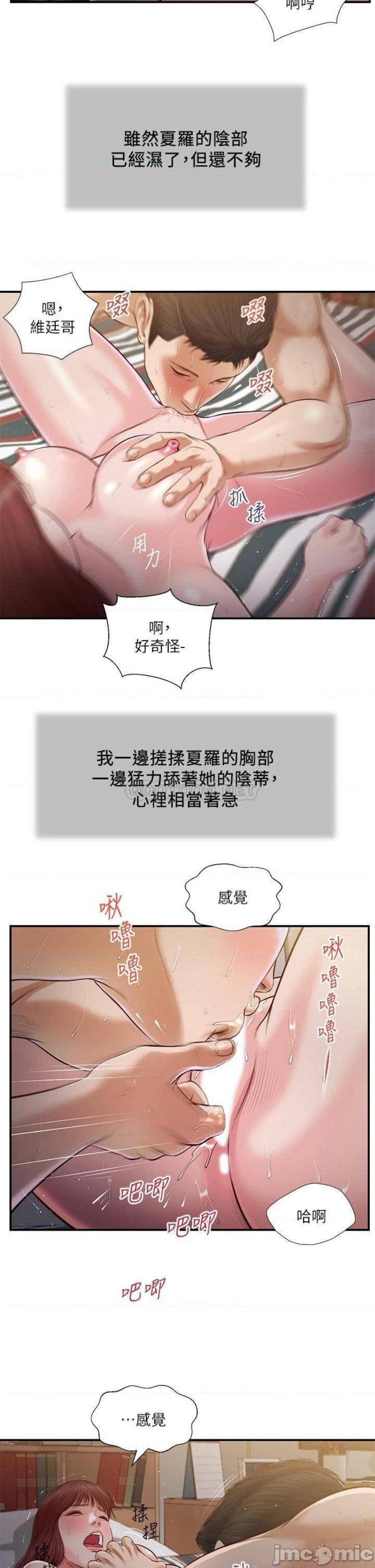 Concubine Raw Chapter 88 Page 22