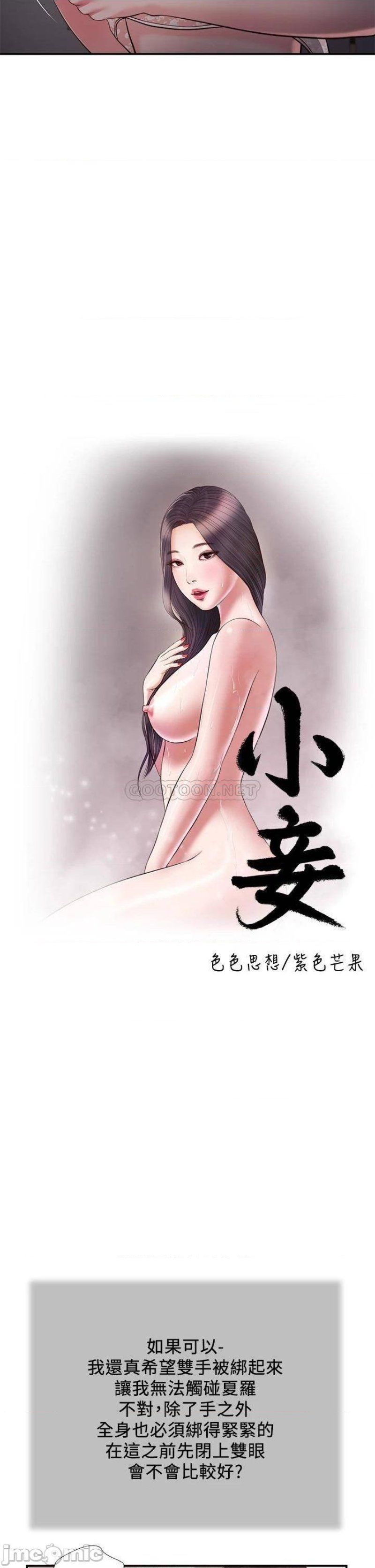 Concubine Raw Chapter 88 Page 4