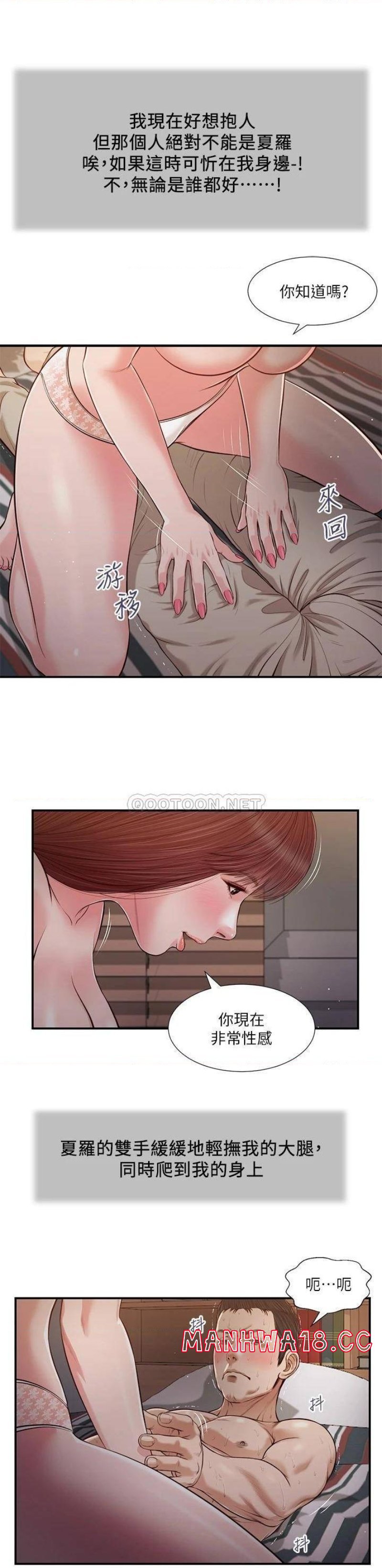 Concubine Raw Chapter 88 Page 6
