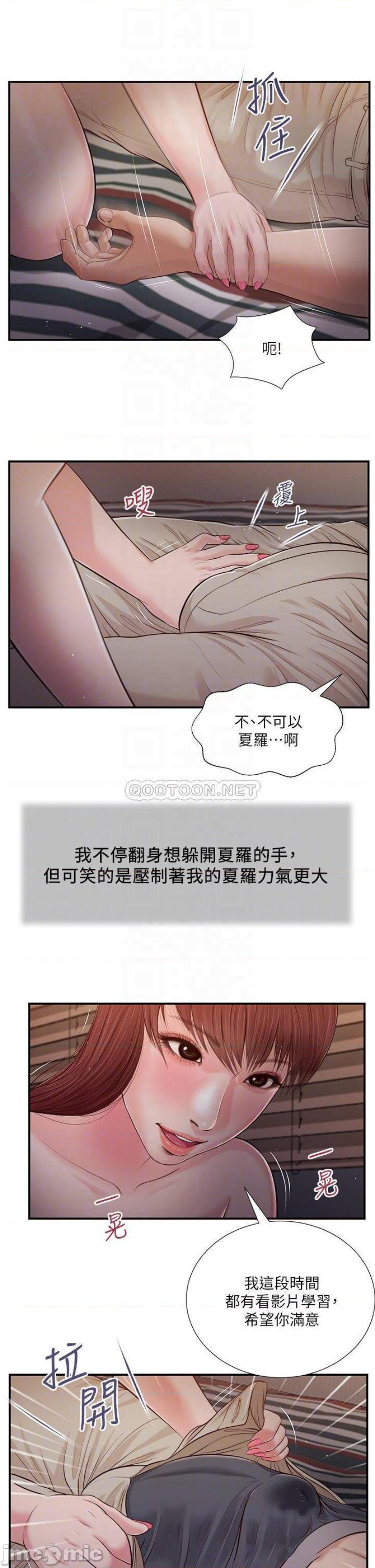Concubine Raw Chapter 88 Page 7