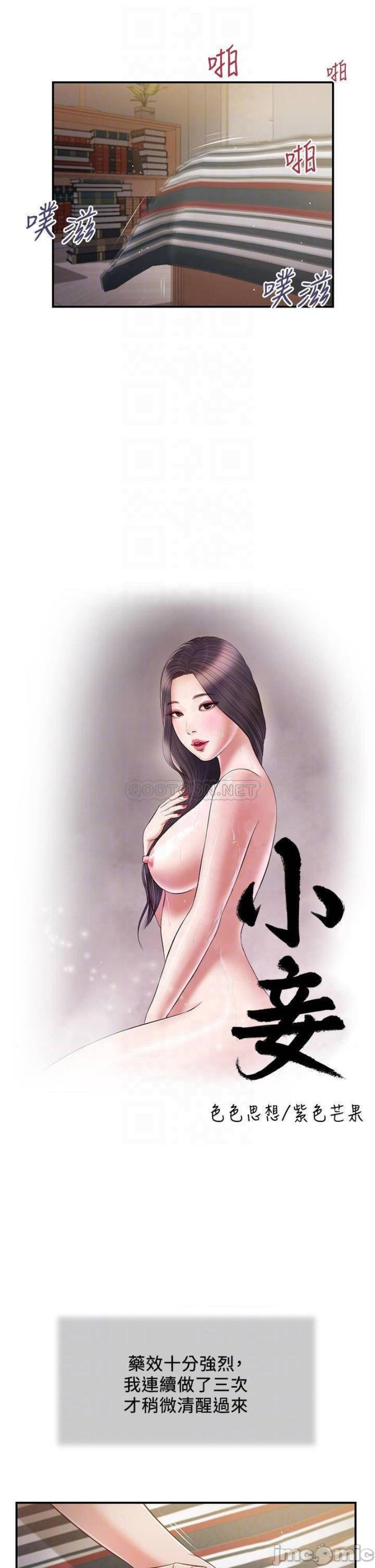 Concubine Raw Chapter 89 Page 11