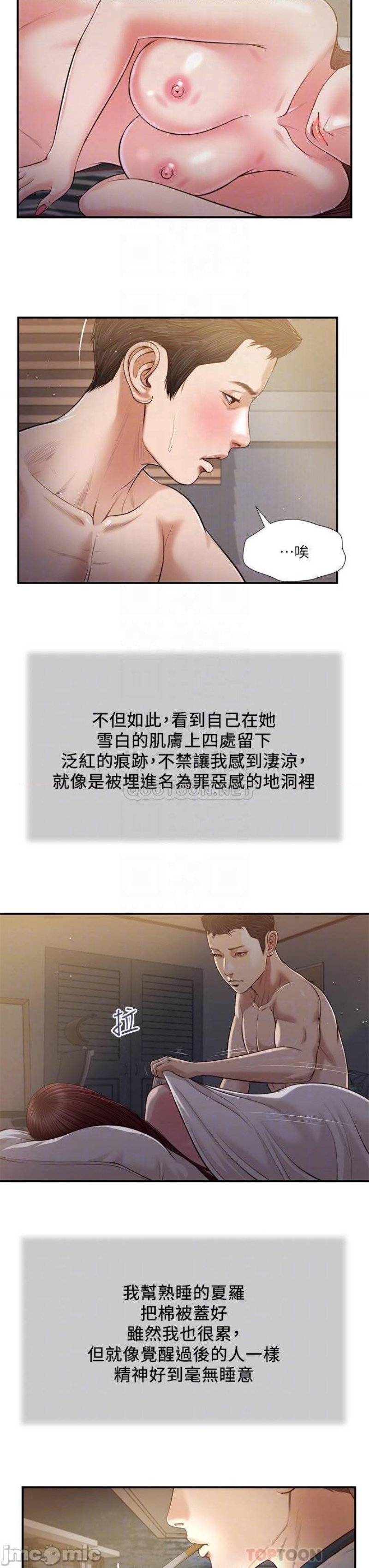 Concubine Raw Chapter 89 Page 13