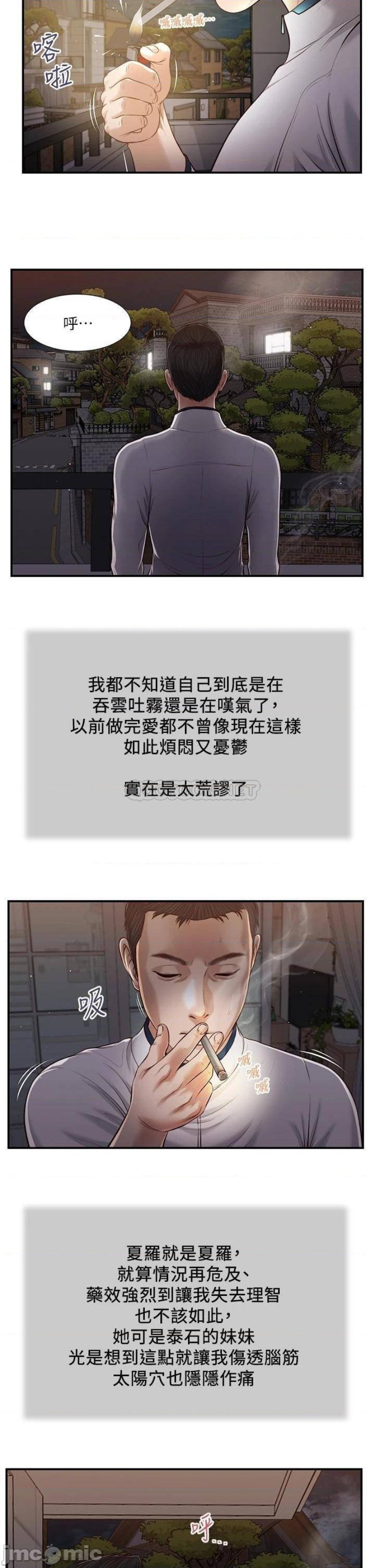 Concubine Raw Chapter 89 Page 14