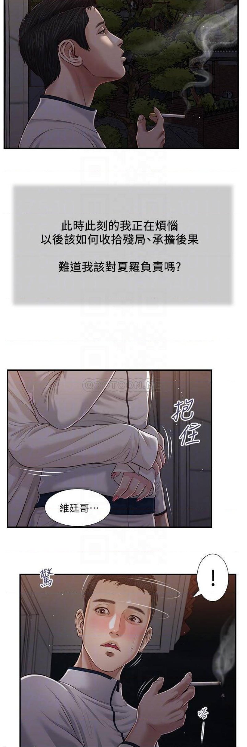 Concubine Raw Chapter 89 Page 15