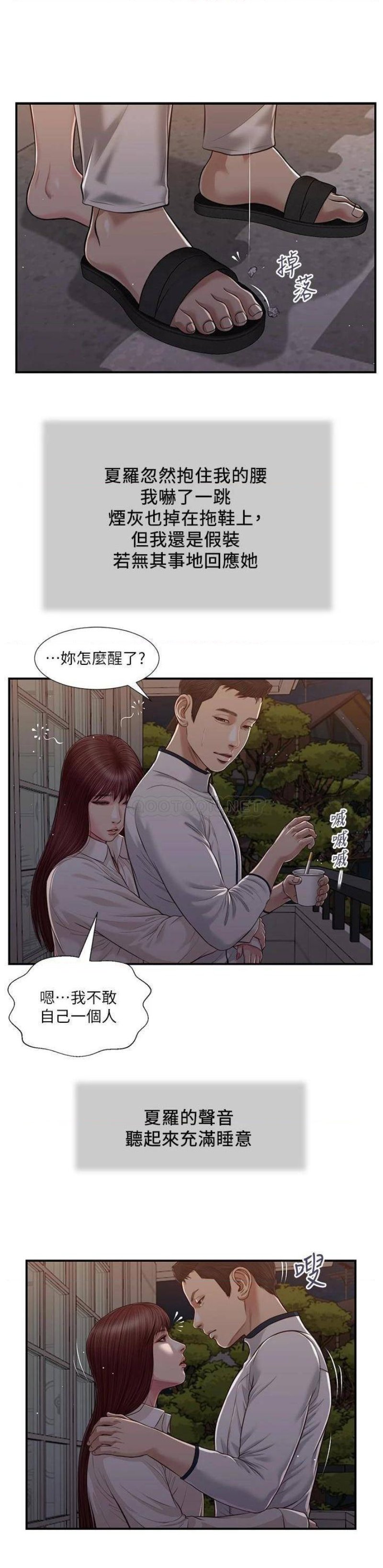 Concubine Raw Chapter 89 Page 16