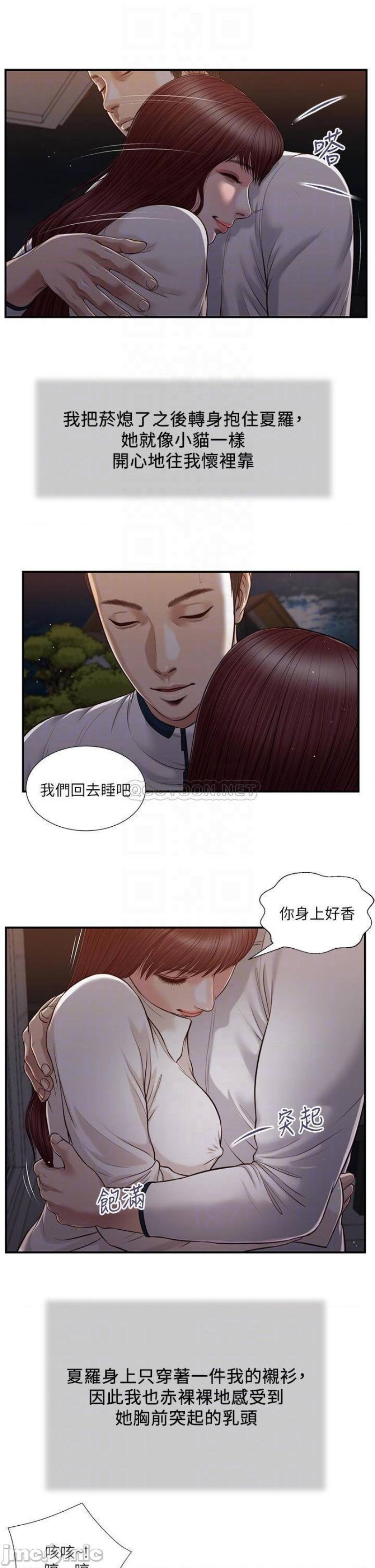 Concubine Raw Chapter 89 Page 17