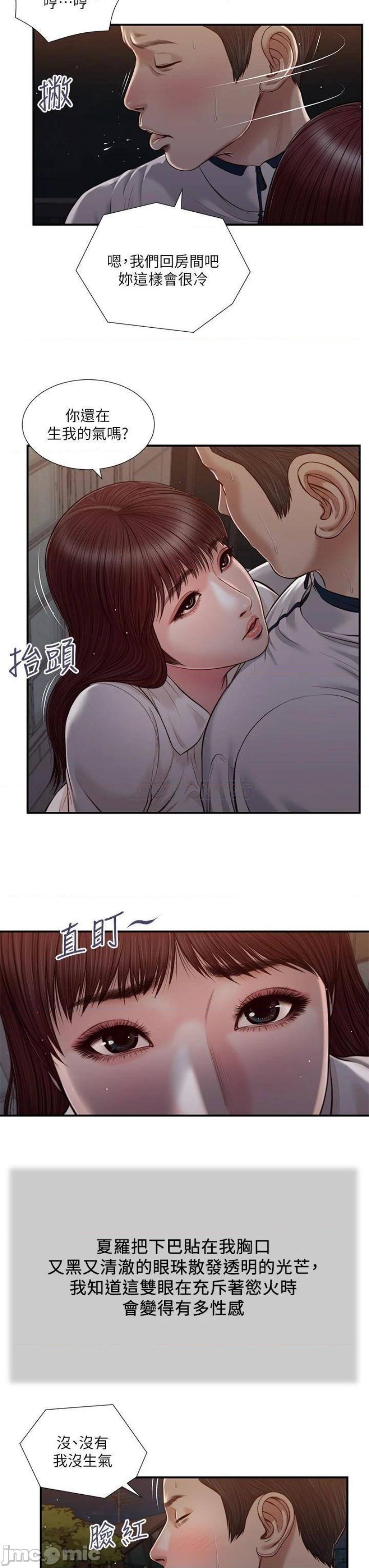 Concubine Raw Chapter 89 Page 18