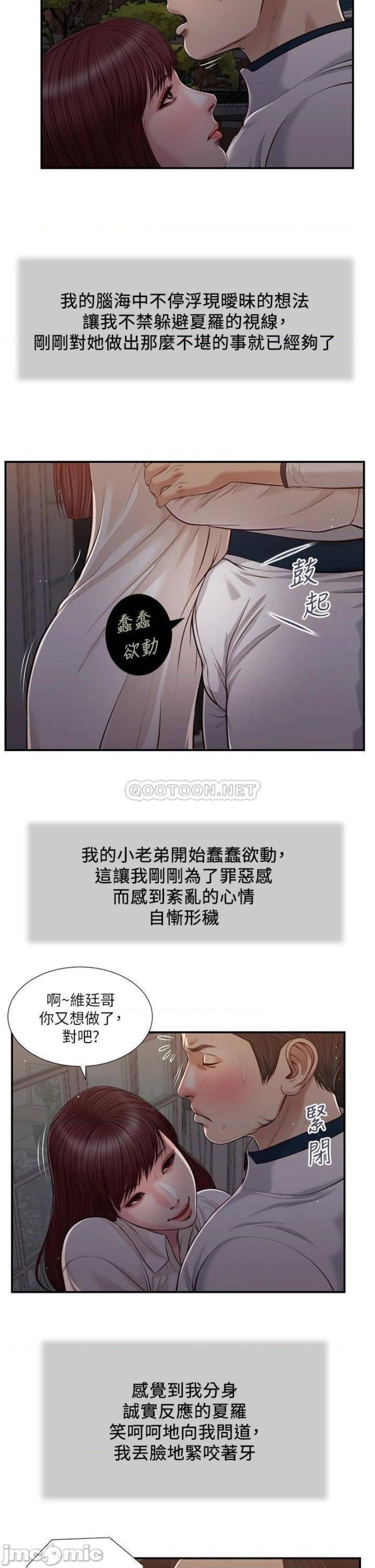 Concubine Raw Chapter 89 Page 19