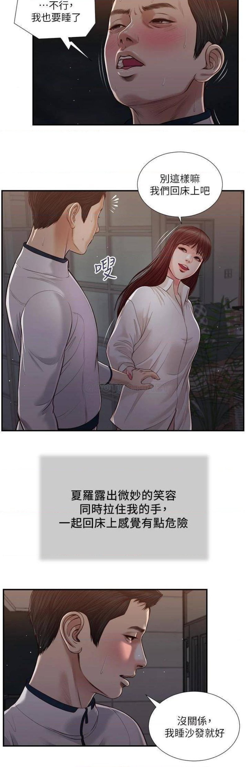 Concubine Raw Chapter 89 Page 20