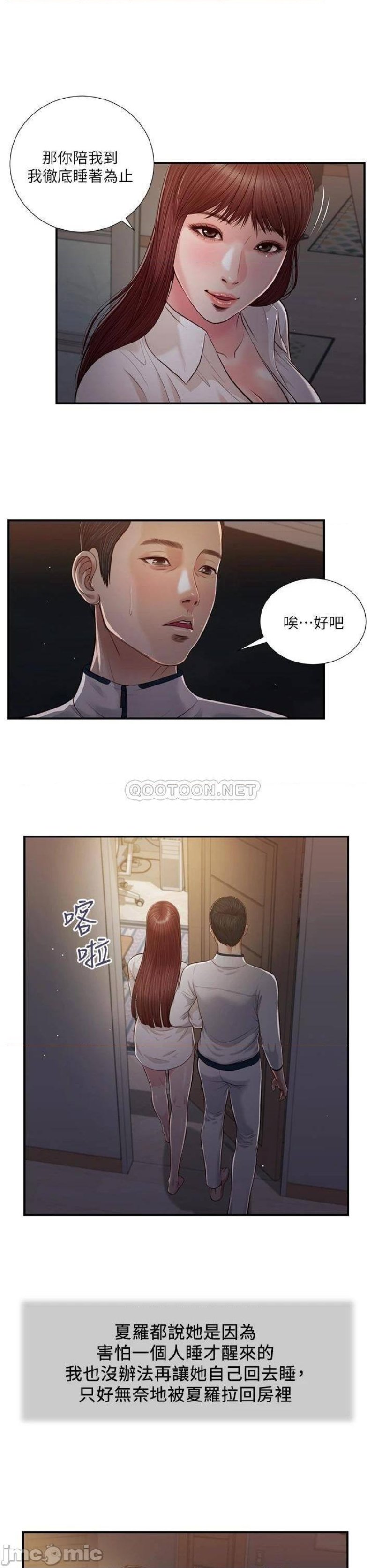 Concubine Raw Chapter 89 Page 21