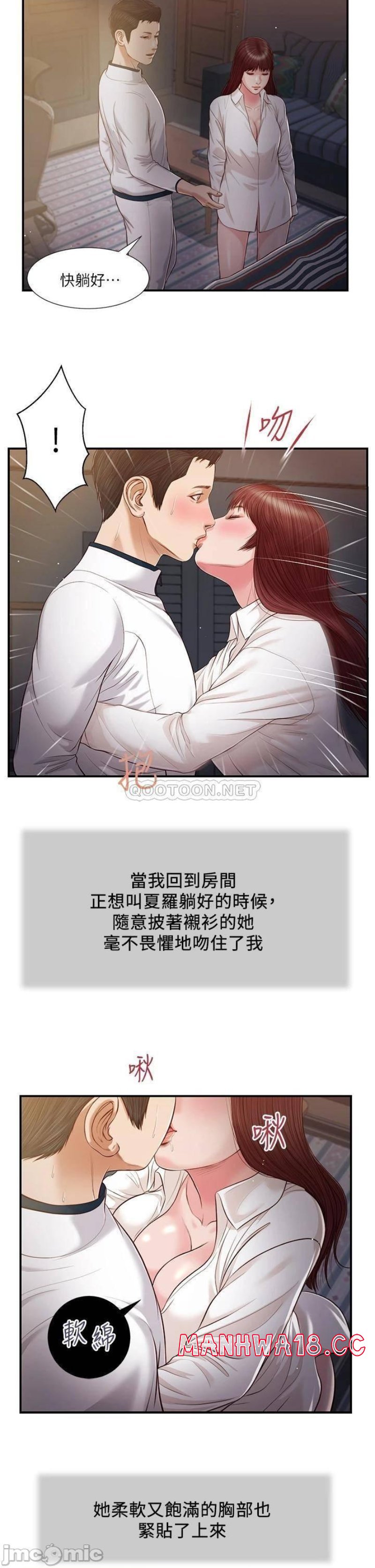 Concubine Raw Chapter 89 Page 22
