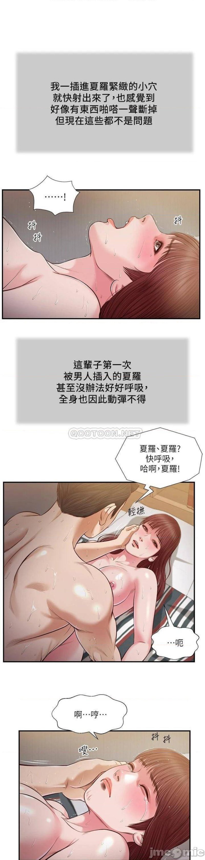 Concubine Raw Chapter 89 Page 6
