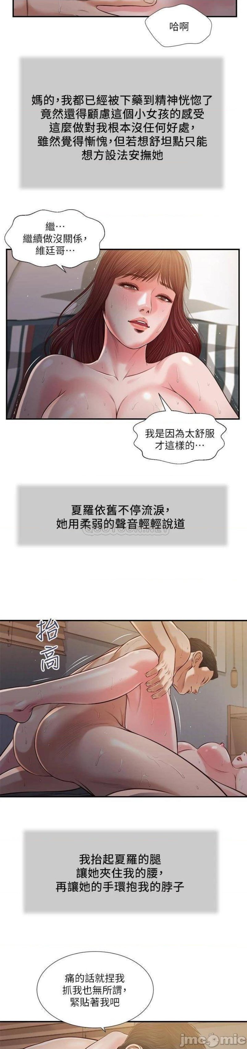 Concubine Raw Chapter 89 Page 8