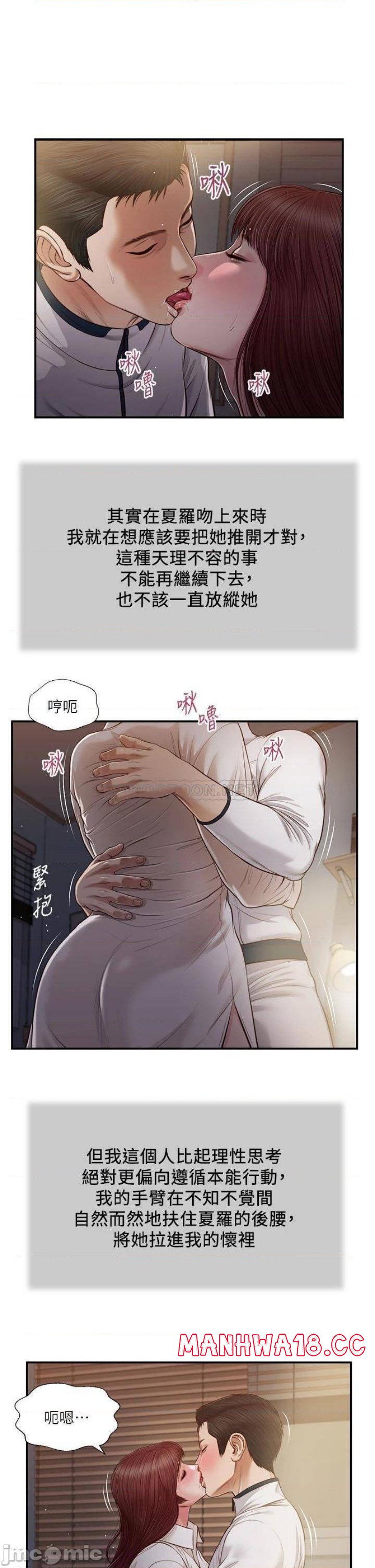 Concubine Raw Chapter 90 Page 1