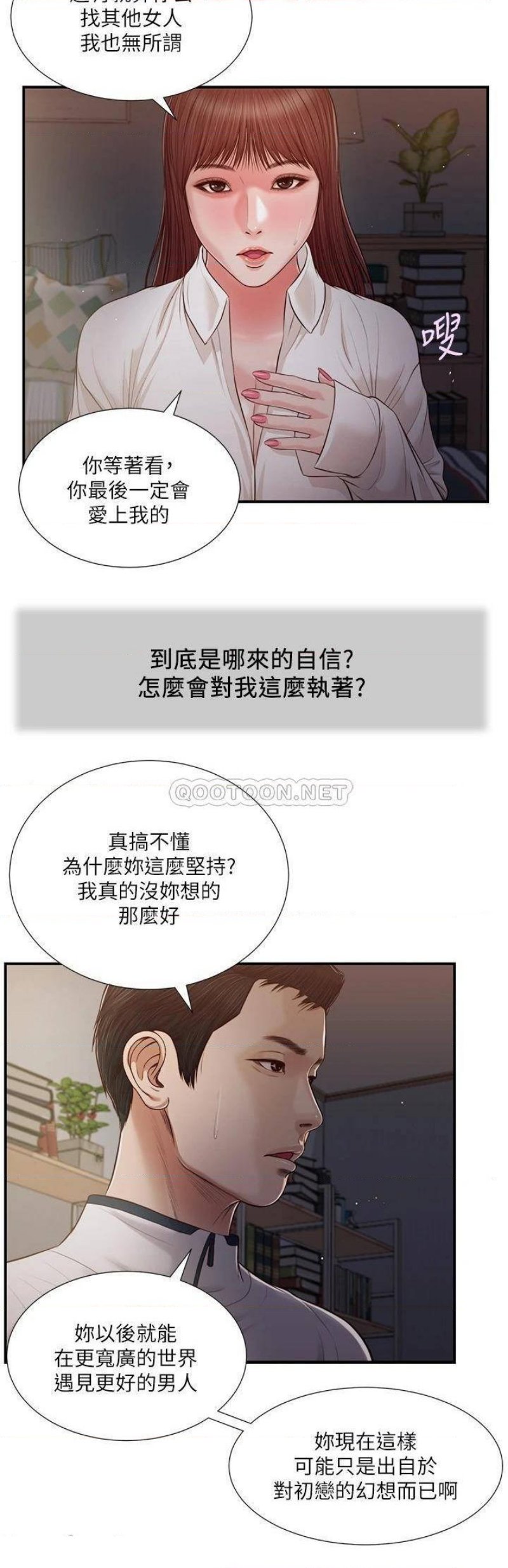 Concubine Raw Chapter 90 Page 10