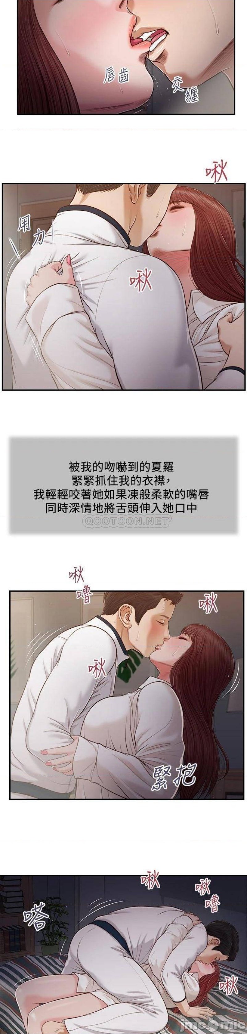 Concubine Raw Chapter 90 Page 14