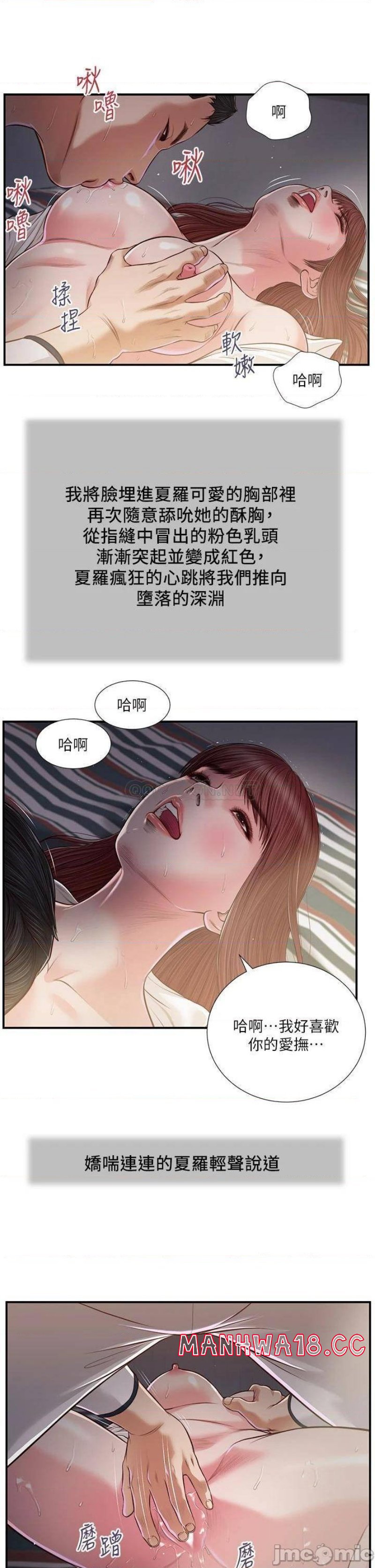 Concubine Raw Chapter 90 Page 16